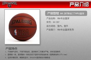 spalding斯伯丁7 pu籃球64 287x 體育用品 運動休閑