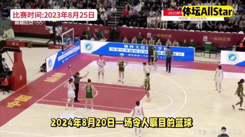 中國(guó)籃球明星隊(duì)與國(guó)際籃球明星隊(duì)對(duì)決,全場(chǎng)六大奇跡驚現(xiàn)