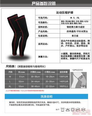 【霹靂籃球護膝運動護具護小腿透氣跑步健身加長護腿套廠家直銷定制HX006】江都區霹靂服裝廠 - 產品庫