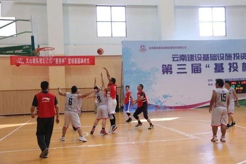 這場精彩的籃球賽,你不容錯(cuò)過