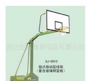 箱式移動籃球架,箱式籃球架_運動.休閑_世界工廠網中國產品信息庫