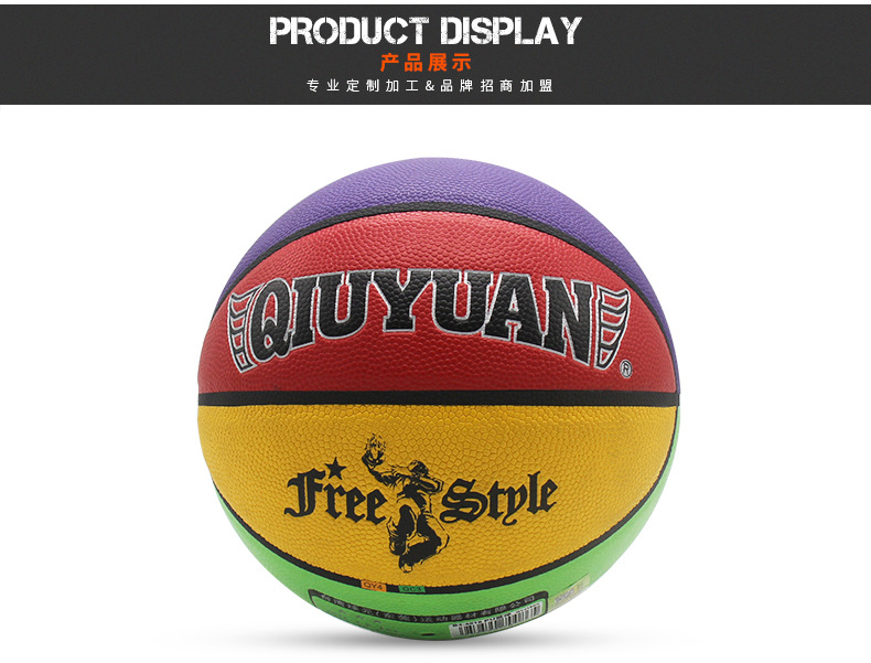 幼兒園兒童拼色pu籃球 幼兒園訓練比賽表演pu籃球可定制免費刻字