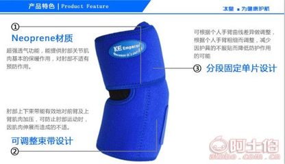 【鮮到佳運動護肘男女籃球網球羽毛球護手肘加壓保暖透氣護臂護具】,價格,廠家,供應商,其他運動、休閑