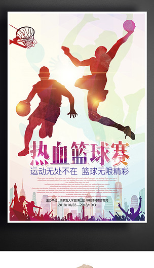 熱血籃球賽宣傳海報下載-編號26126266-其他
