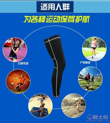 【霹靂籃球護(hù)膝運動護(hù)具護(hù)小腿透氣跑步健身加長護(hù)腿套廠家直銷定制HX006】江都區(qū)霹靂服裝廠 - 產(chǎn)品庫